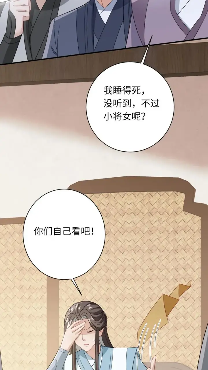 《我出钱你出命，我俩一起神经病》第80话 我要去讨债图4