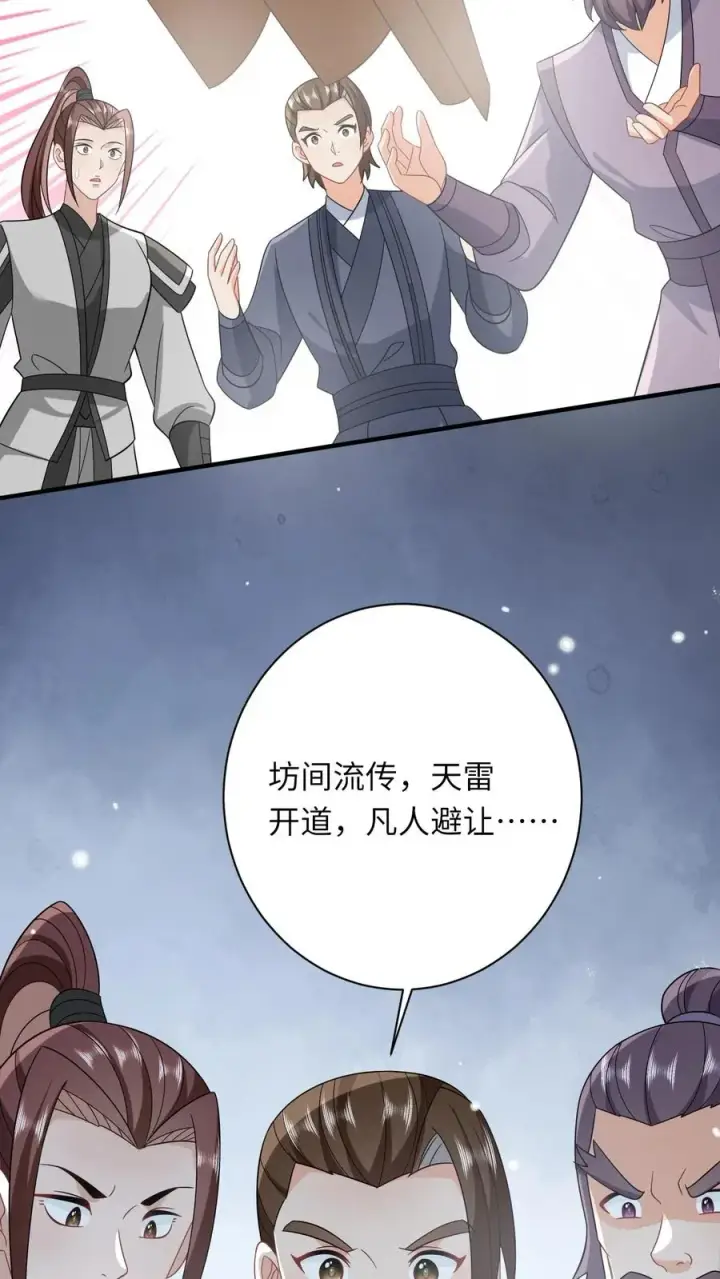 《我出钱你出命，我俩一起神经病》第80话 我要去讨债图6