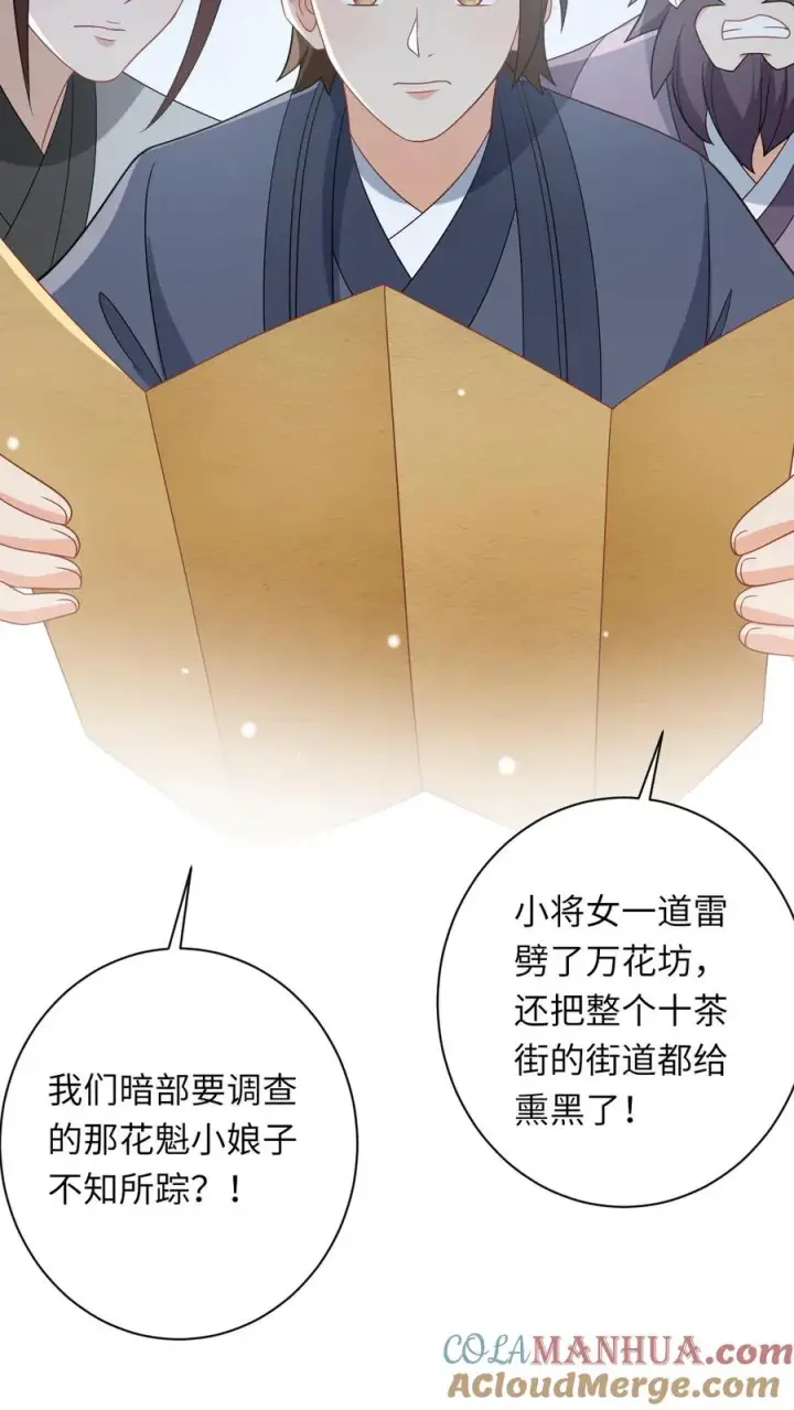 《我出钱你出命，我俩一起神经病》第80话 我要去讨债图7