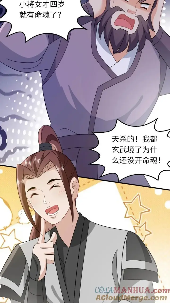 《我出钱你出命，我俩一起神经病》第80话 我要去讨债图9