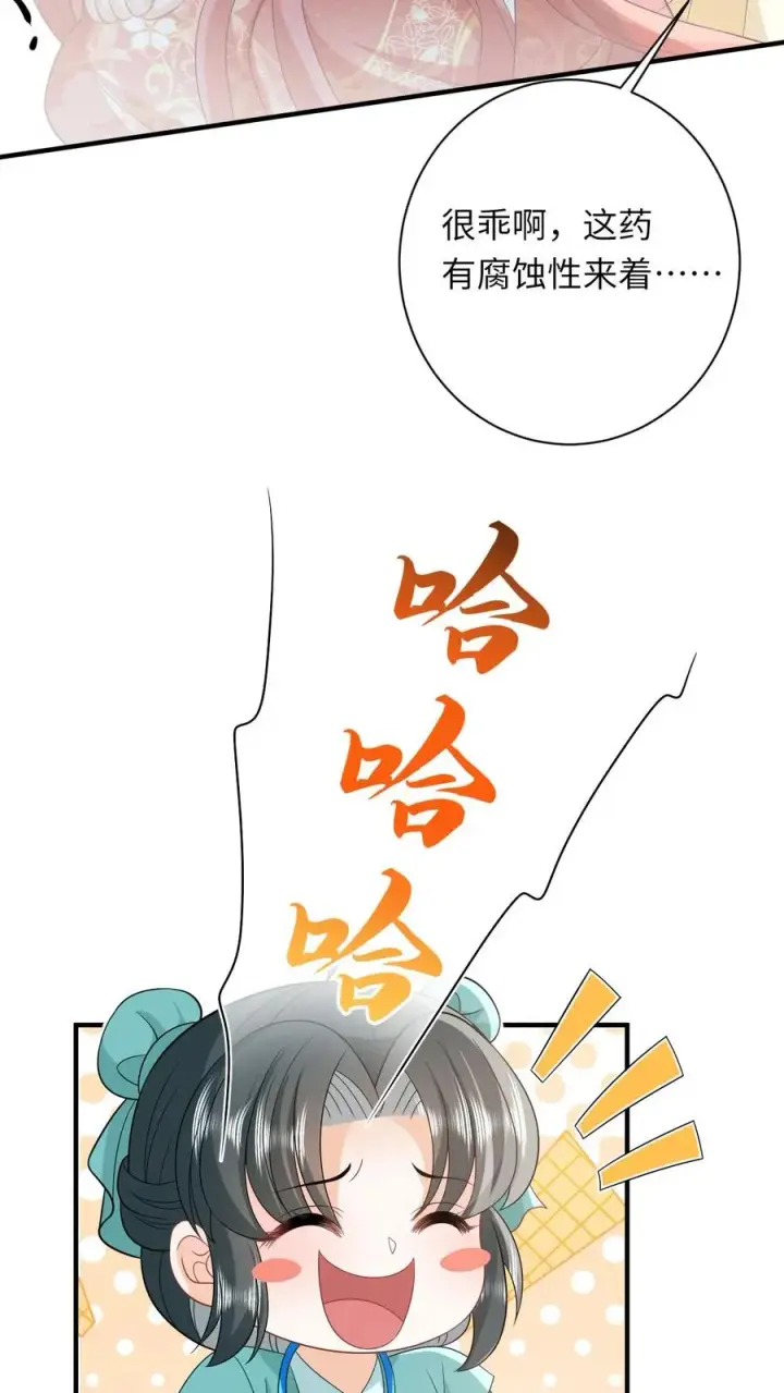 《我出钱你出命，我俩一起神经病》第81话 来，说出你的故事图16