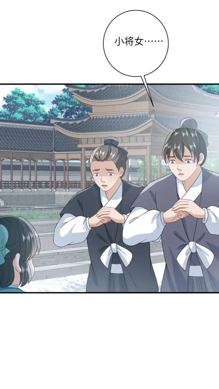 《我出钱你出命，我俩一起神经病》第81话 来，说出你的故事图22