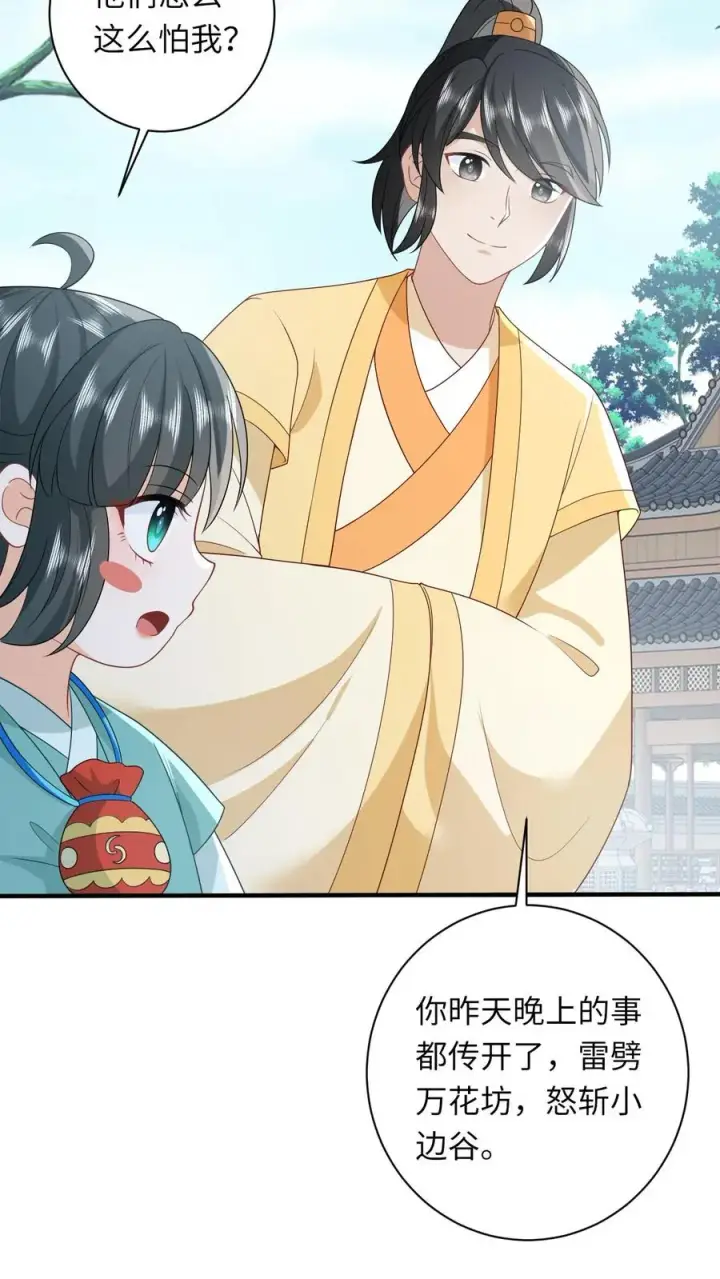 《我出钱你出命，我俩一起神经病》第81话 来，说出你的故事图24