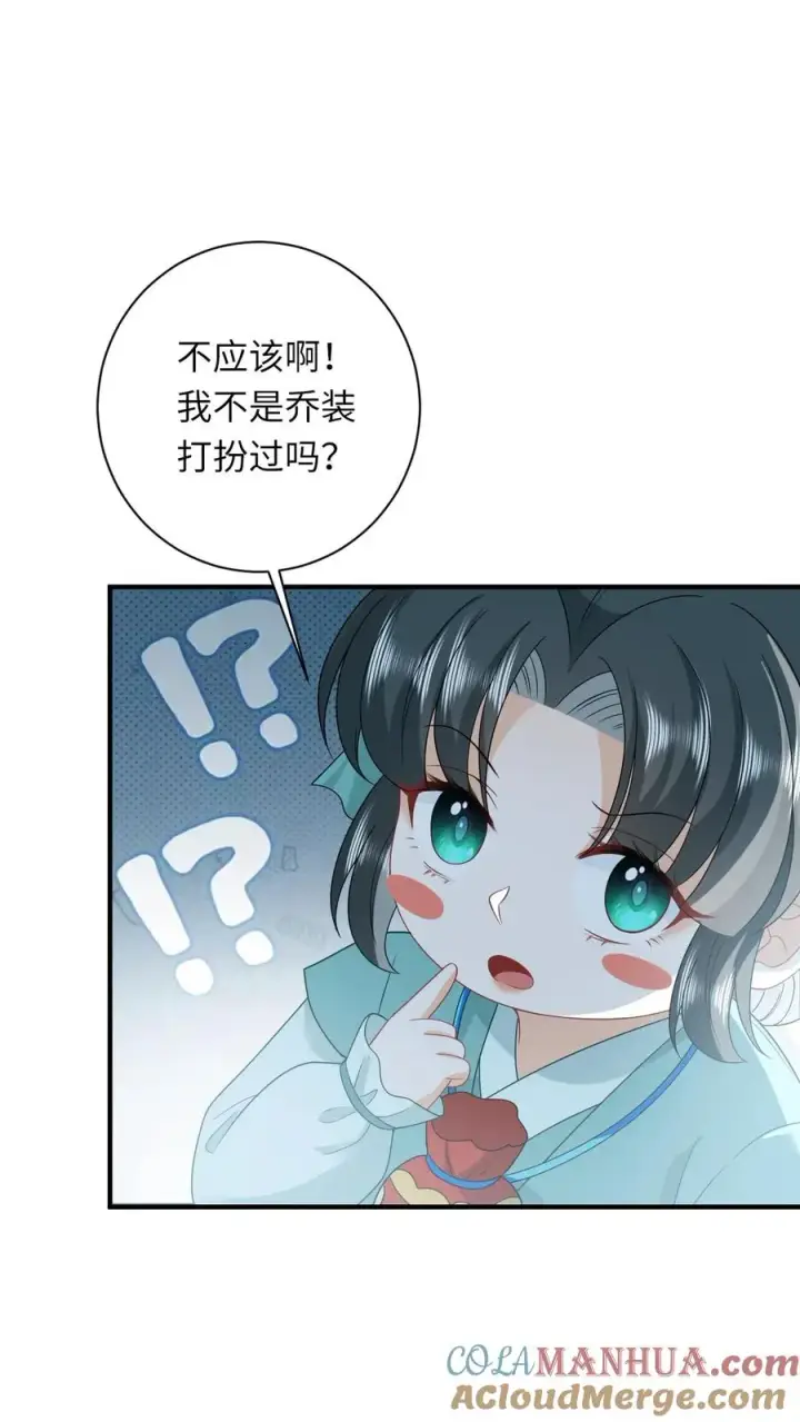 《我出钱你出命，我俩一起神经病》第81话 来，说出你的故事图25
