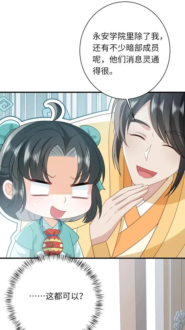 《我出钱你出命，我俩一起神经病》第81话 来，说出你的故事图26