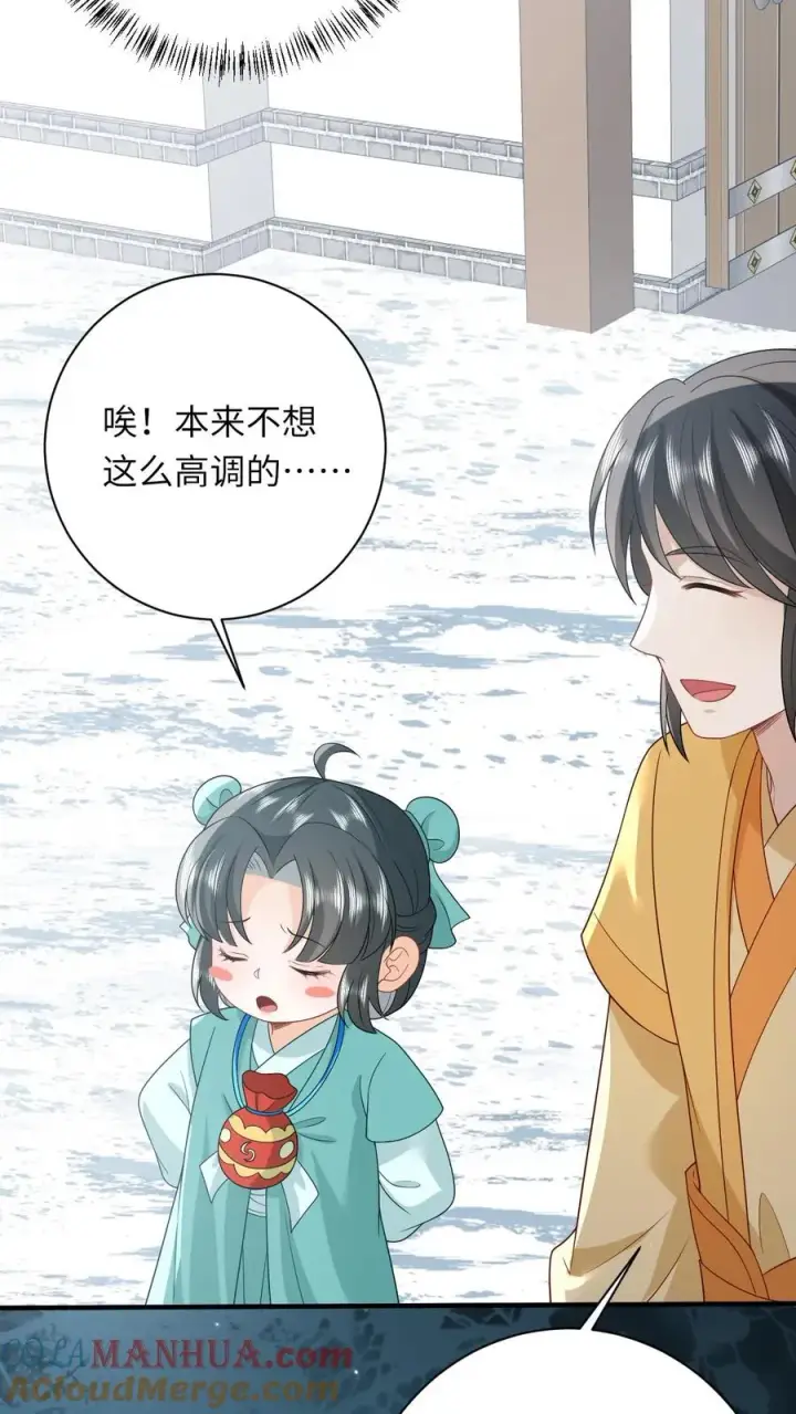 《我出钱你出命，我俩一起神经病》第81话 来，说出你的故事图27
