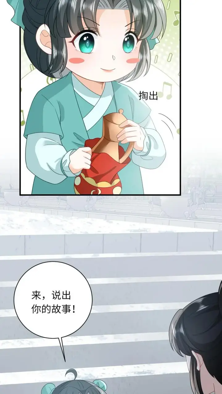 《我出钱你出命，我俩一起神经病》第81话 来，说出你的故事图32