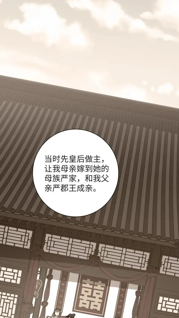 《我出钱你出命，我俩一起神经病》第82话 吃瓜群众上线图10
