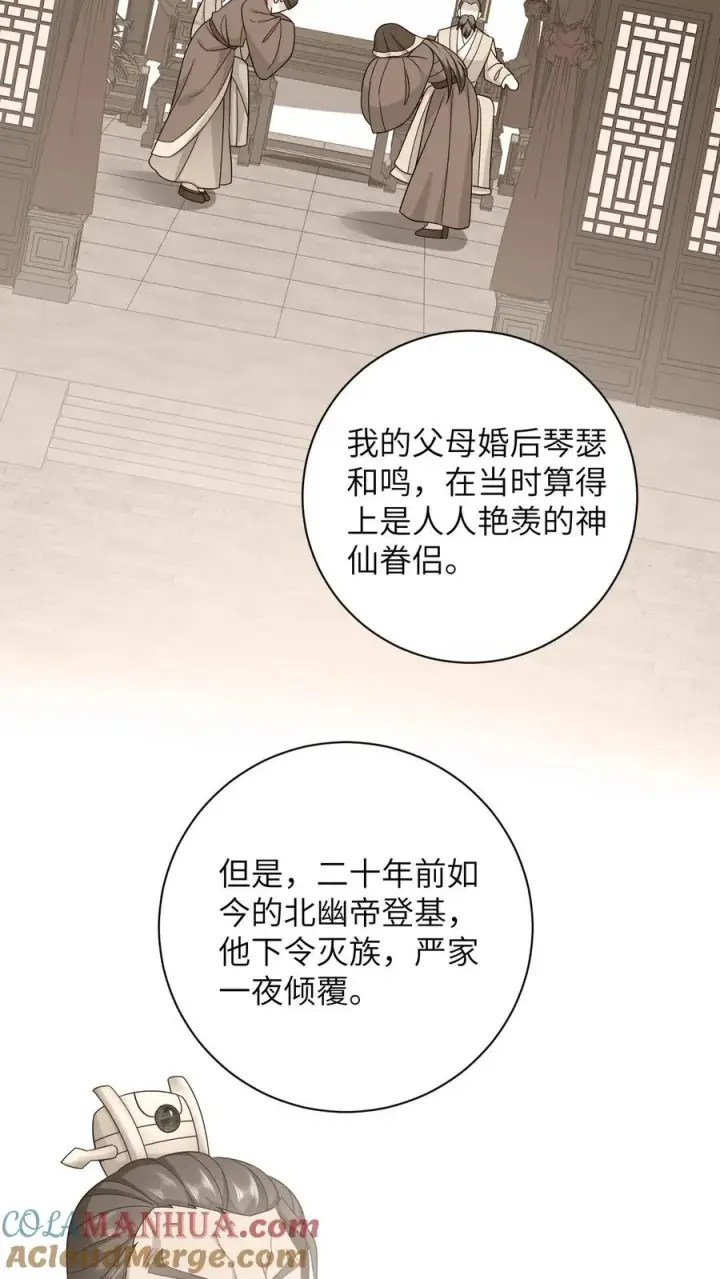 《我出钱你出命，我俩一起神经病》第82话 吃瓜群众上线图11