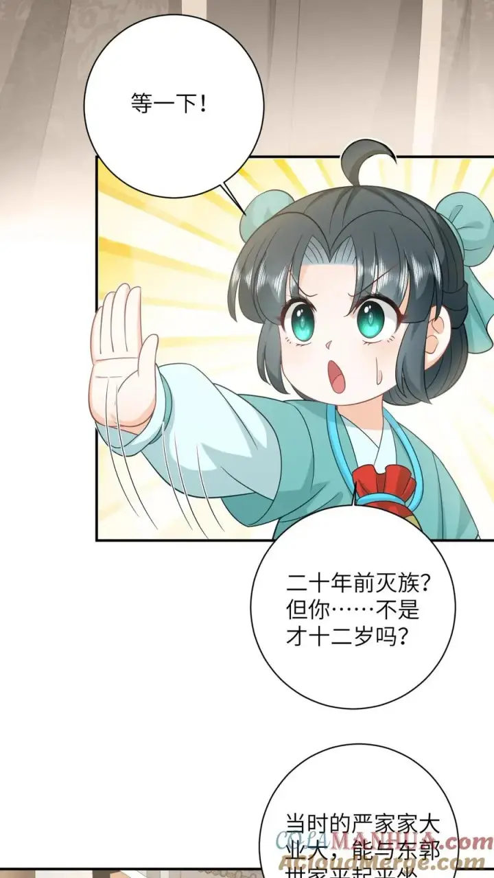 《我出钱你出命，我俩一起神经病》第82话 吃瓜群众上线图13