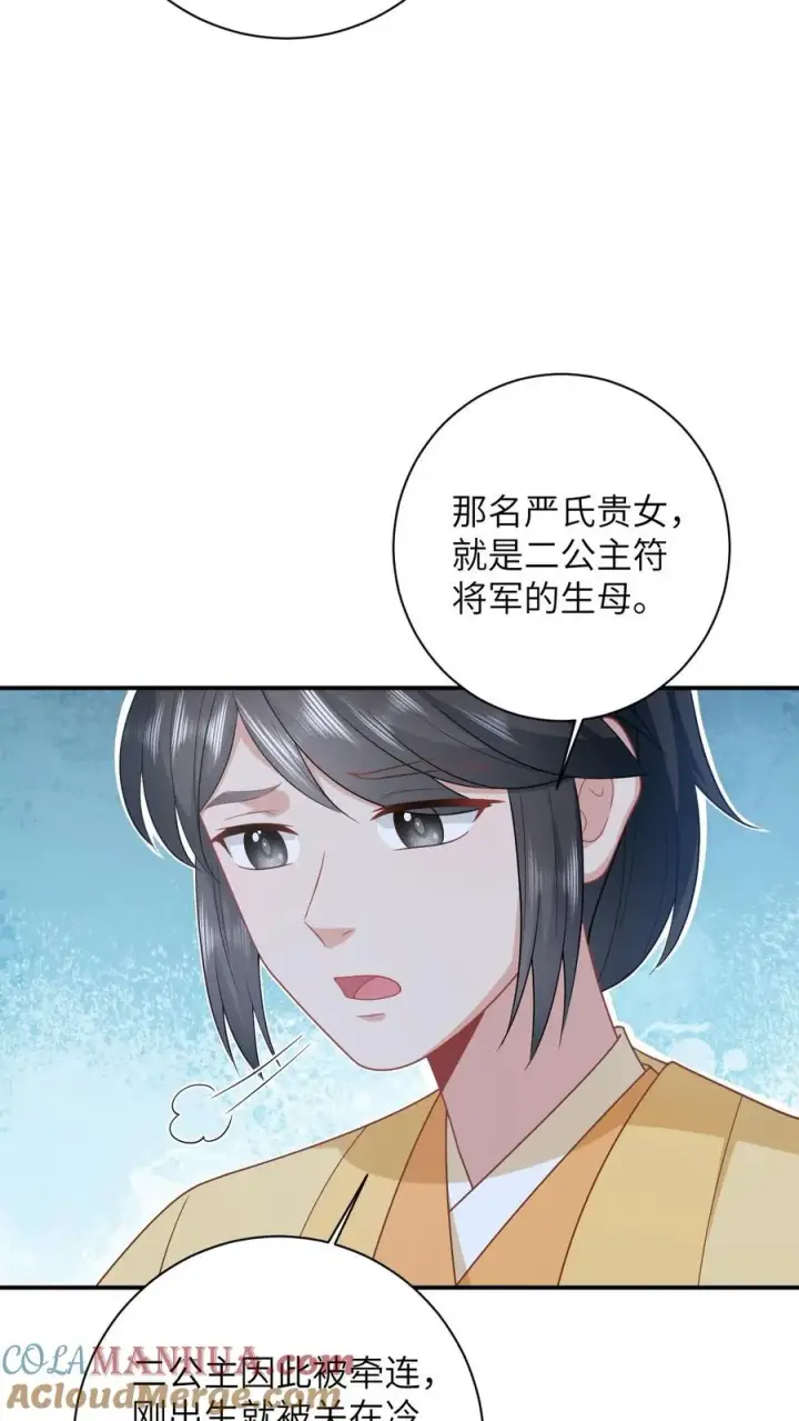 《我出钱你出命，我俩一起神经病》第82话 吃瓜群众上线图15