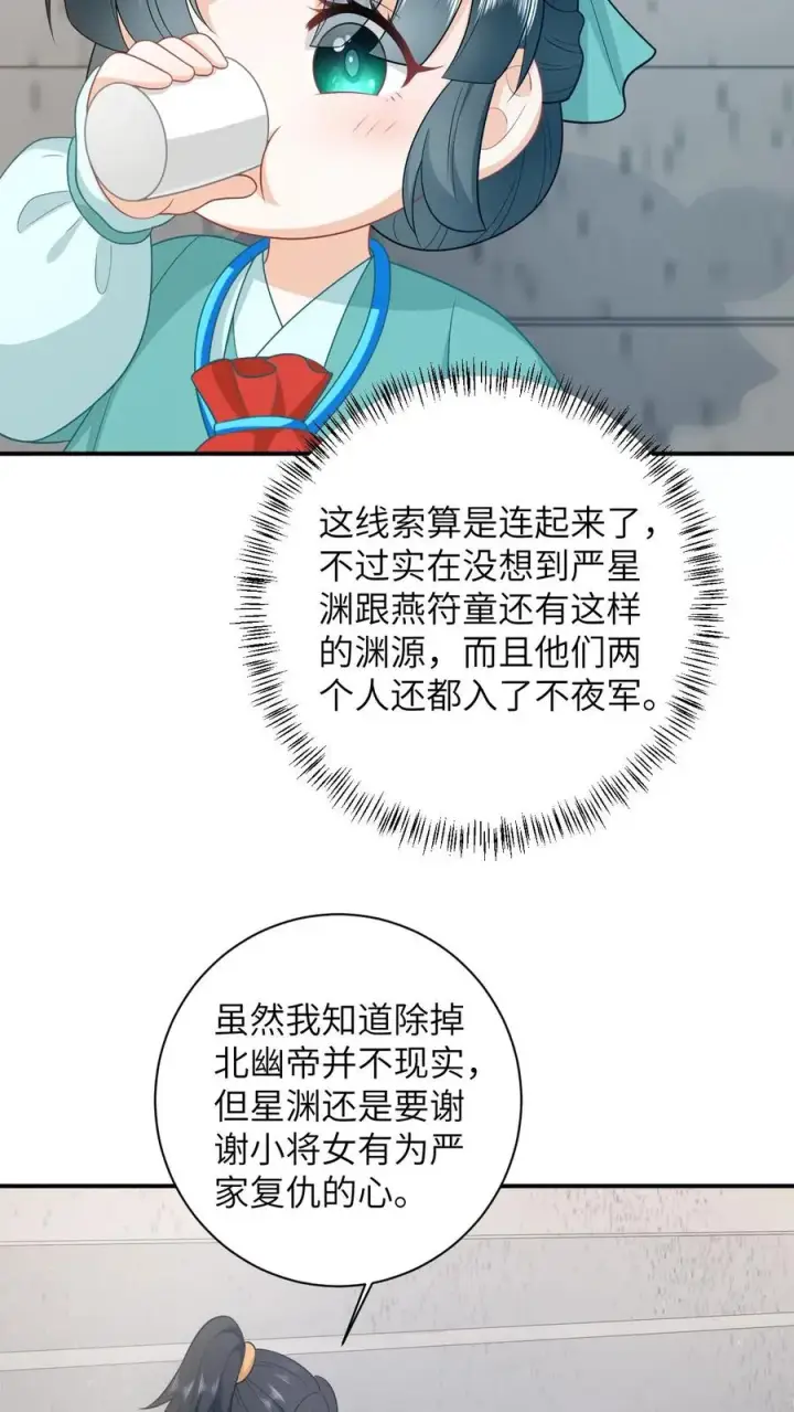 《我出钱你出命，我俩一起神经病》第82话 吃瓜群众上线图18