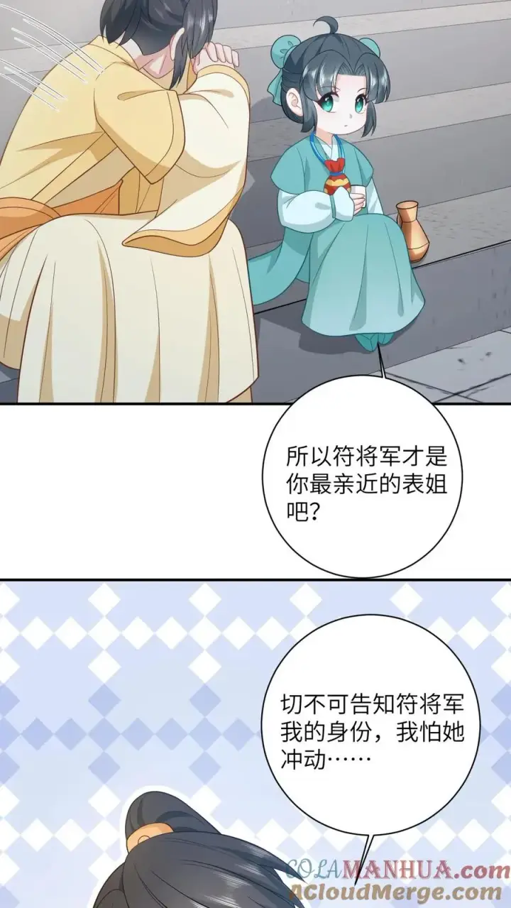 《我出钱你出命，我俩一起神经病》第82话 吃瓜群众上线图19