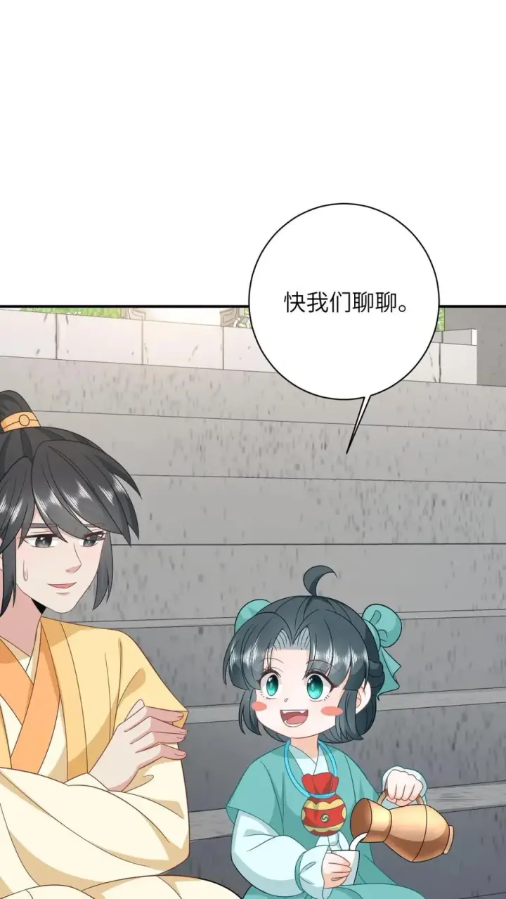 《我出钱你出命，我俩一起神经病》第82话 吃瓜群众上线图2