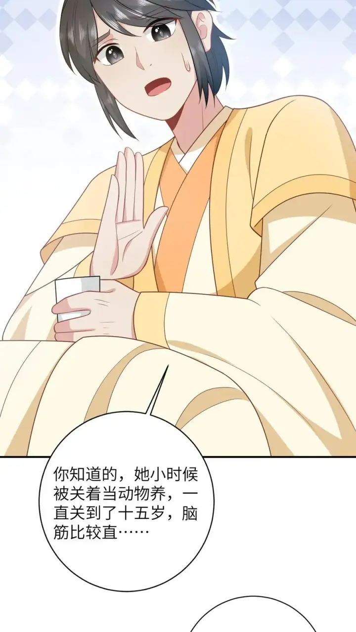 《我出钱你出命，我俩一起神经病》第82话 吃瓜群众上线图20