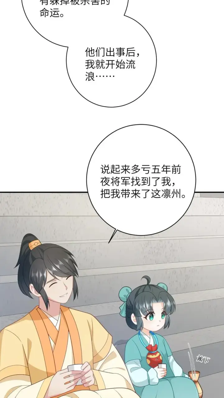 《我出钱你出命，我俩一起神经病》第82话 吃瓜群众上线图22