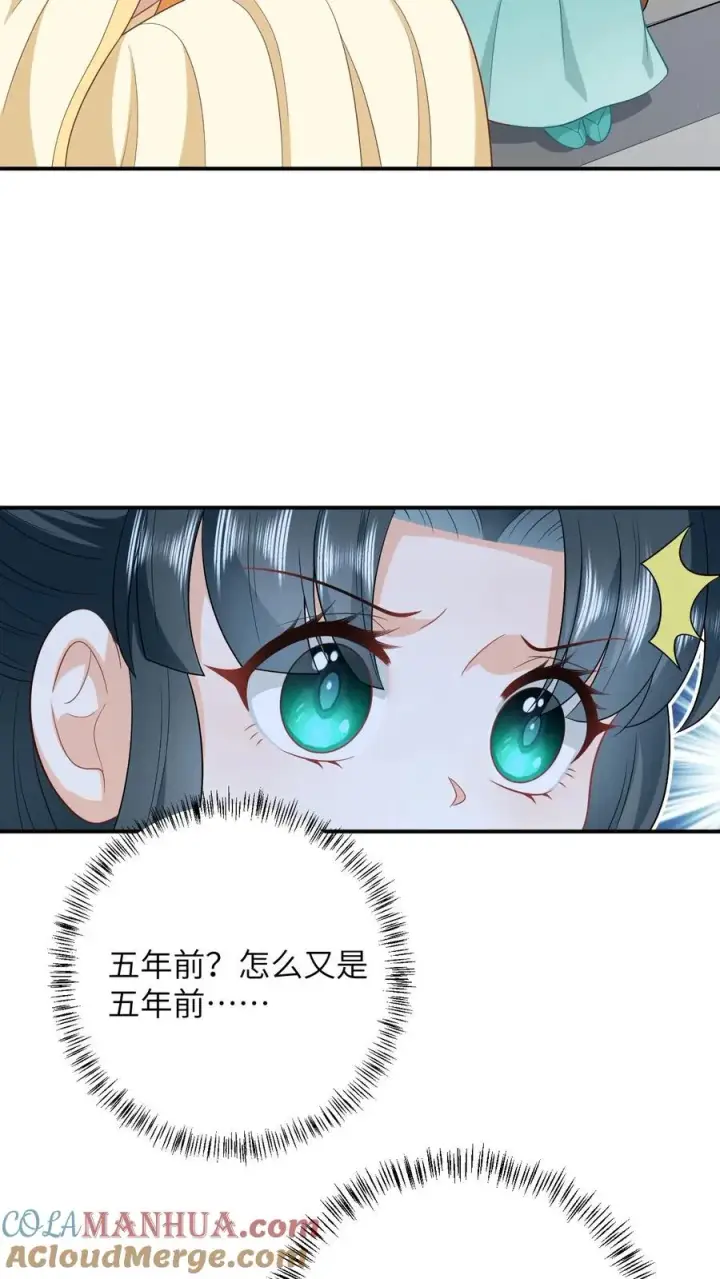 《我出钱你出命，我俩一起神经病》第82话 吃瓜群众上线图23