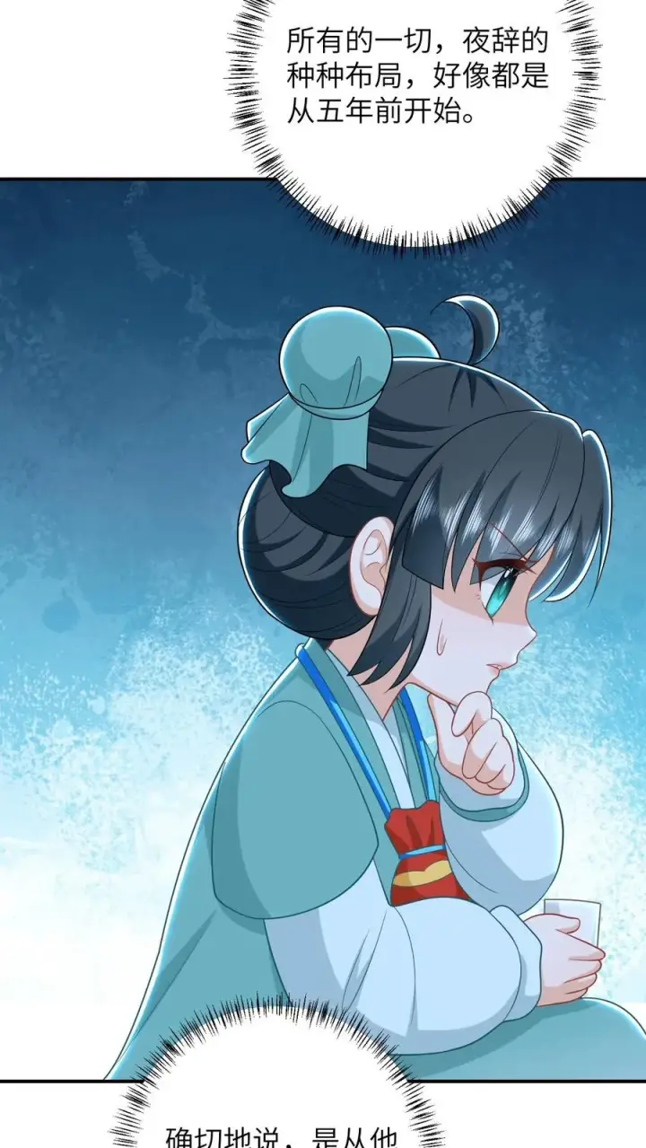 《我出钱你出命，我俩一起神经病》第82话 吃瓜群众上线图24