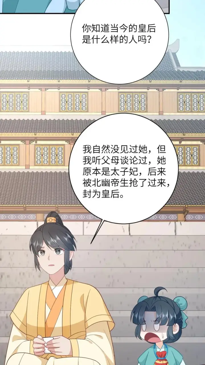 《我出钱你出命，我俩一起神经病》第82话 吃瓜群众上线图26