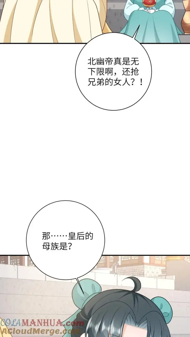 《我出钱你出命，我俩一起神经病》第82话 吃瓜群众上线图27