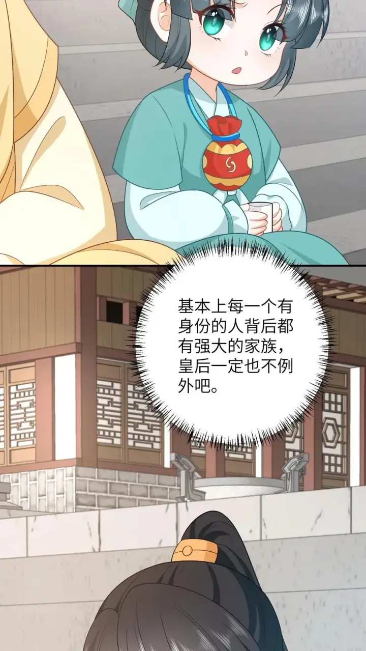 《我出钱你出命，我俩一起神经病》第82话 吃瓜群众上线图28