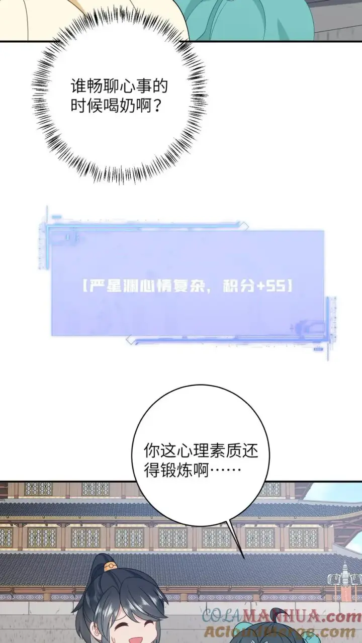 《我出钱你出命，我俩一起神经病》第82话 吃瓜群众上线图3