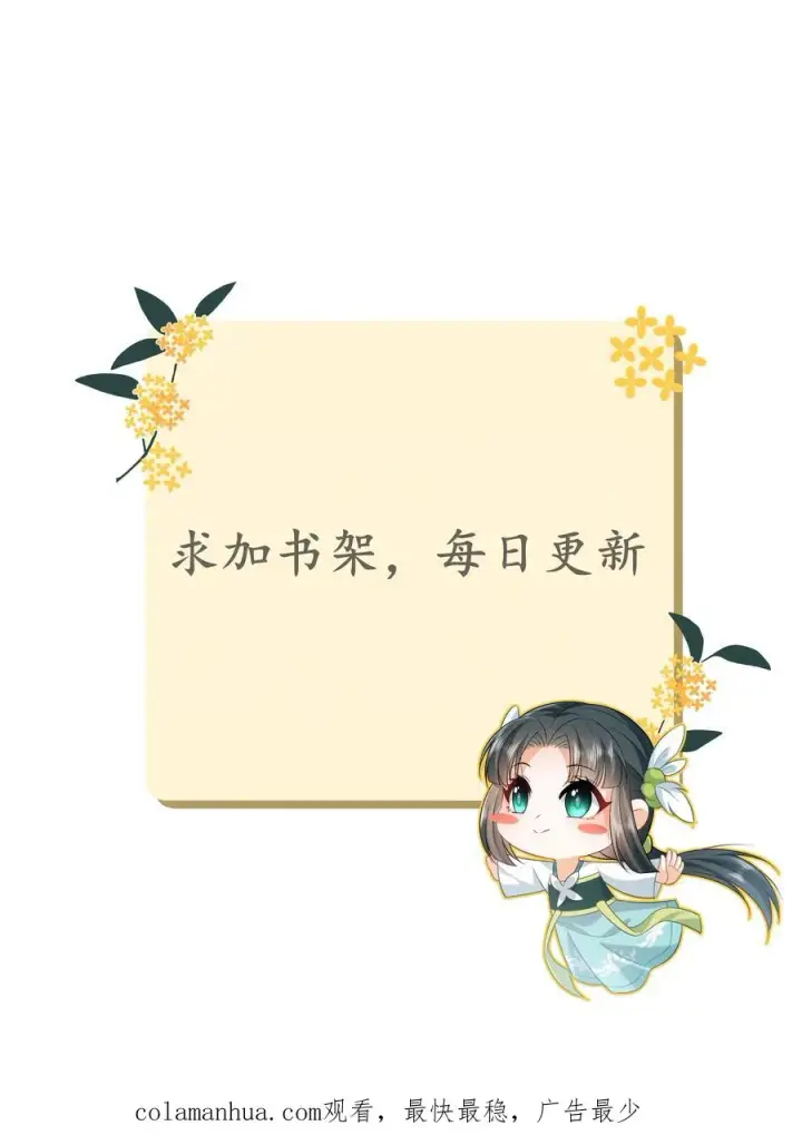 《我出钱你出命，我俩一起神经病》第82话 吃瓜群众上线图30