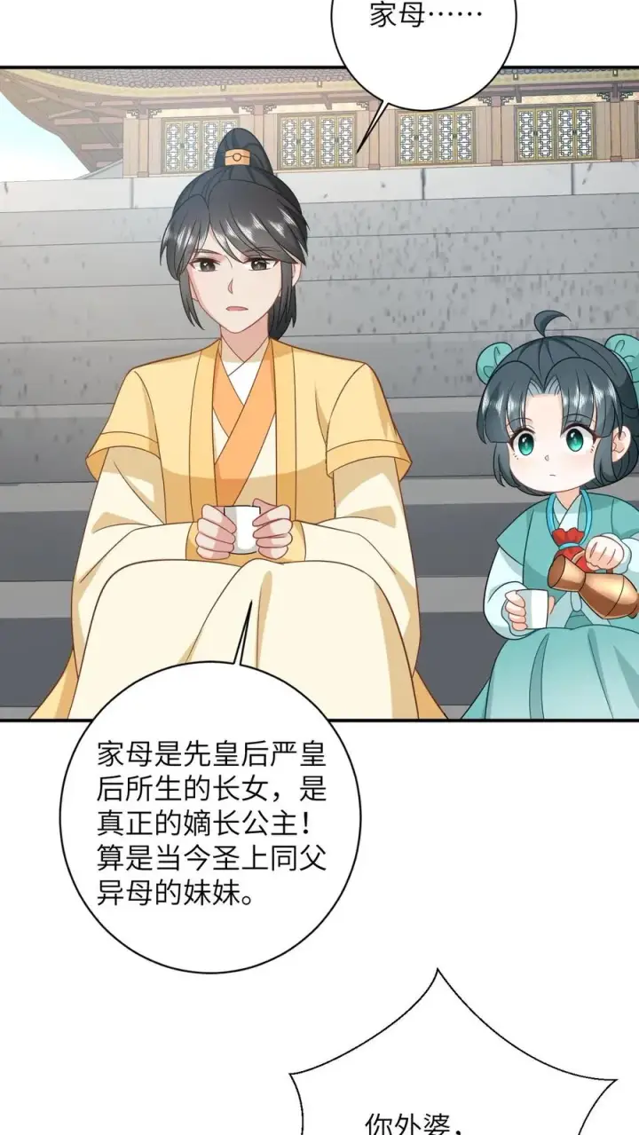 《我出钱你出命，我俩一起神经病》第82话 吃瓜群众上线图6