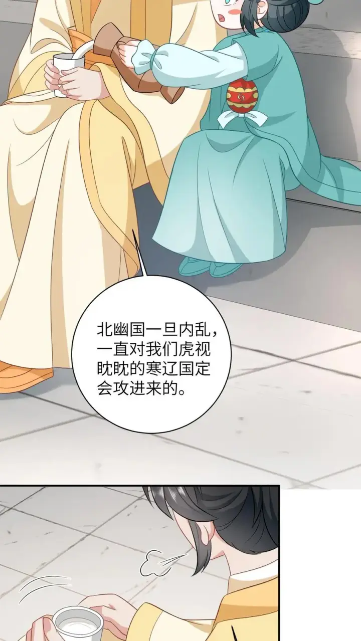 《我出钱你出命，我俩一起神经病》第83话 这皇帝我让你来当！图12