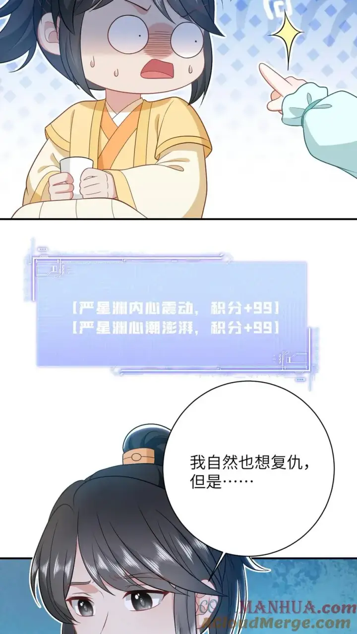 《我出钱你出命，我俩一起神经病》第83话 这皇帝我让你来当！图15