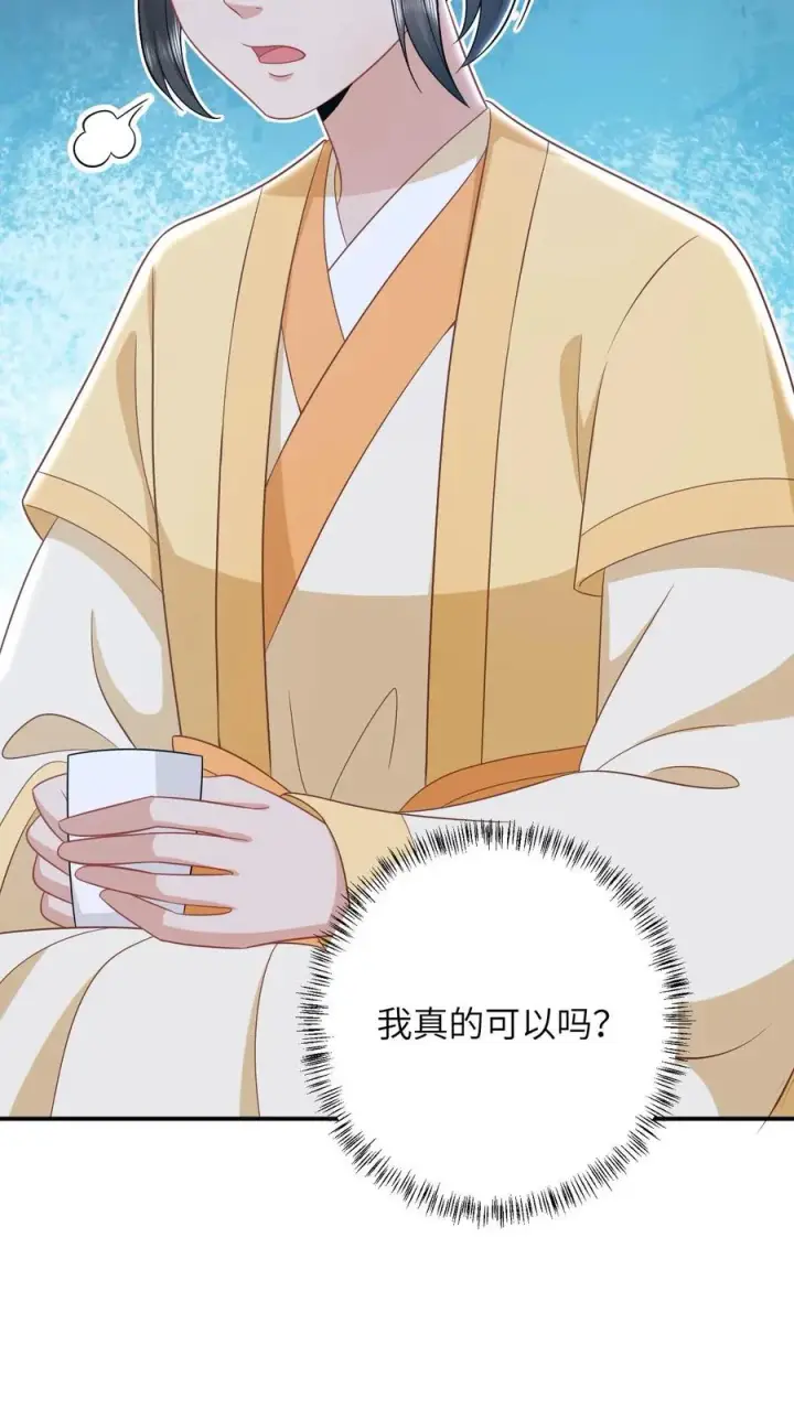 《我出钱你出命，我俩一起神经病》第83话 这皇帝我让你来当！图16