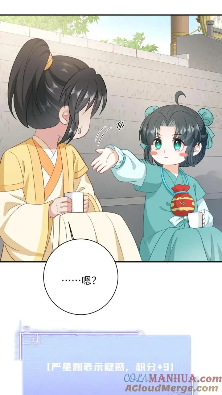 《我出钱你出命，我俩一起神经病》第83话 这皇帝我让你来当！图17