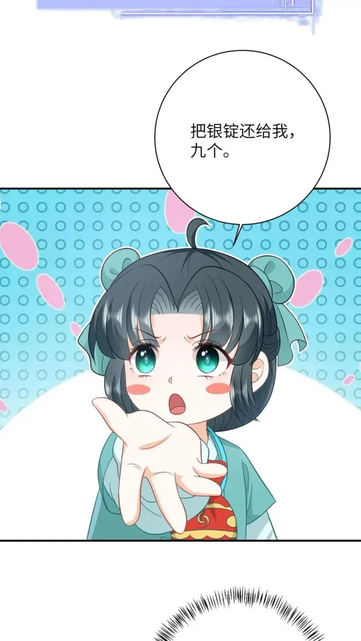 《我出钱你出命，我俩一起神经病》第83话 这皇帝我让你来当！图18