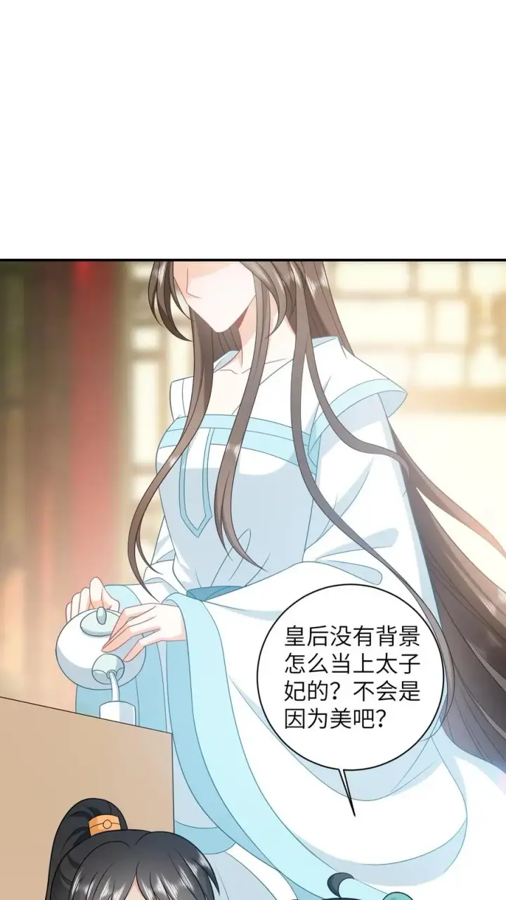 《我出钱你出命，我俩一起神经病》第83话 这皇帝我让你来当！图2