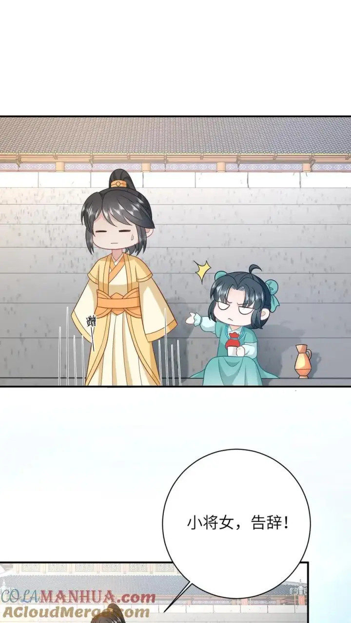 《我出钱你出命，我俩一起神经病》第83话 这皇帝我让你来当！图21