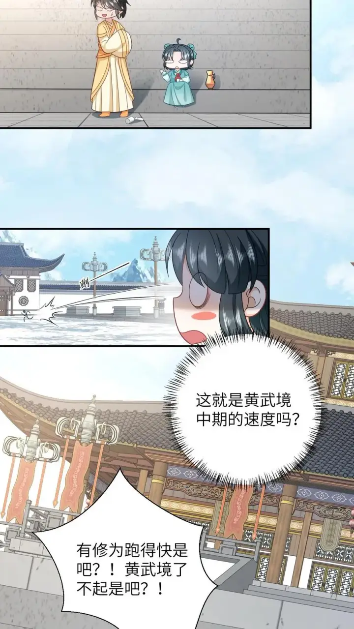 《我出钱你出命，我俩一起神经病》第83话 这皇帝我让你来当！图22