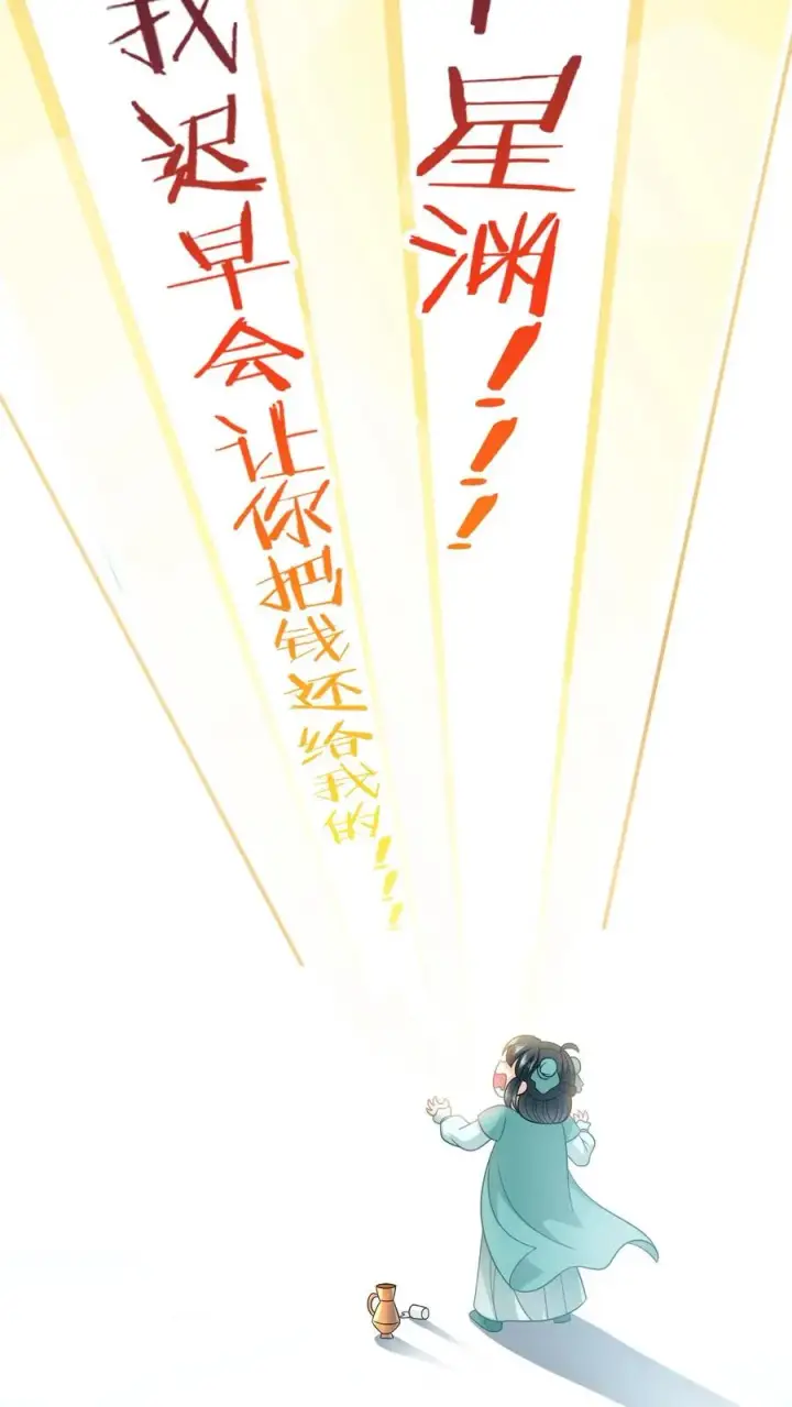 《我出钱你出命，我俩一起神经病》第83话 这皇帝我让你来当！图24