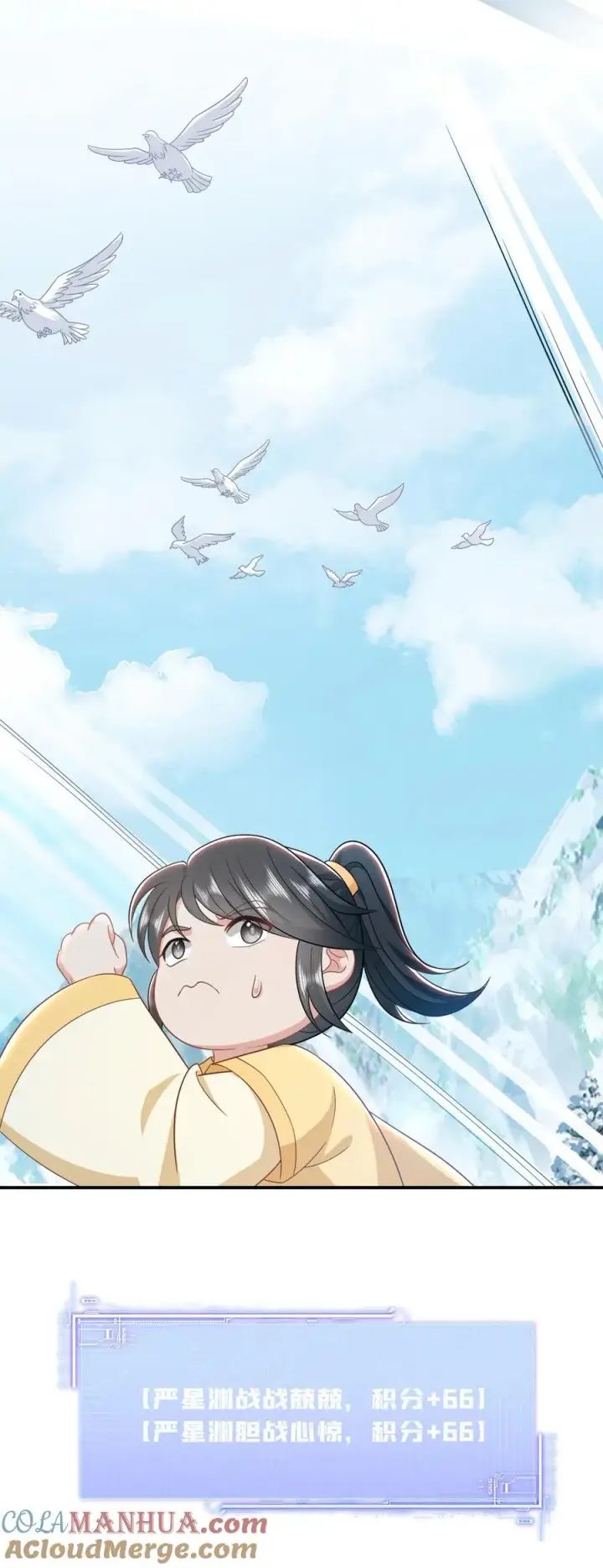 《我出钱你出命，我俩一起神经病》第83话 这皇帝我让你来当！图25
