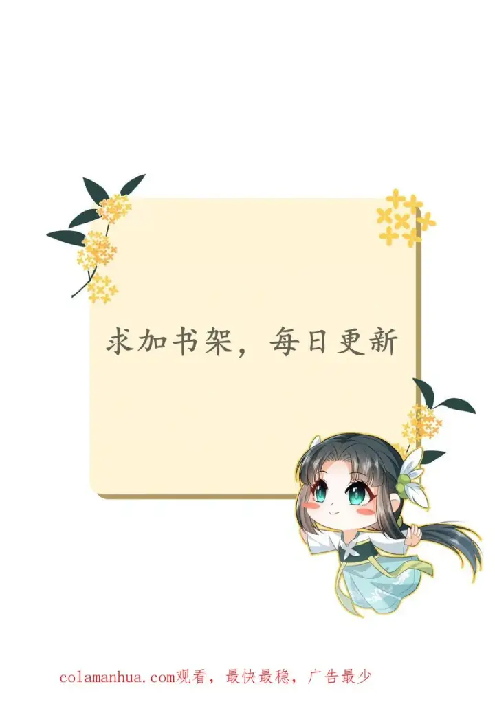 《我出钱你出命，我俩一起神经病》第83话 这皇帝我让你来当！图26