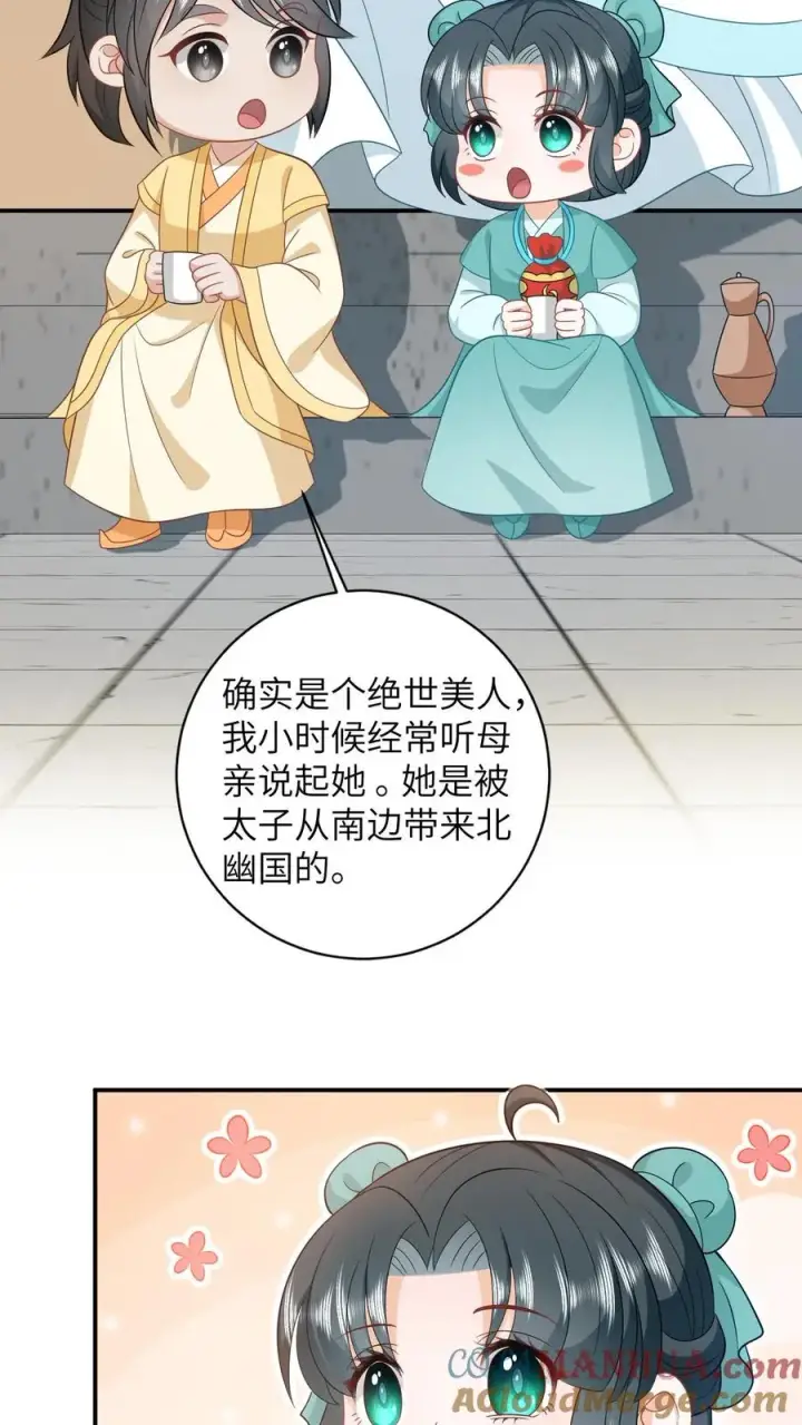 《我出钱你出命，我俩一起神经病》第83话 这皇帝我让你来当！图3