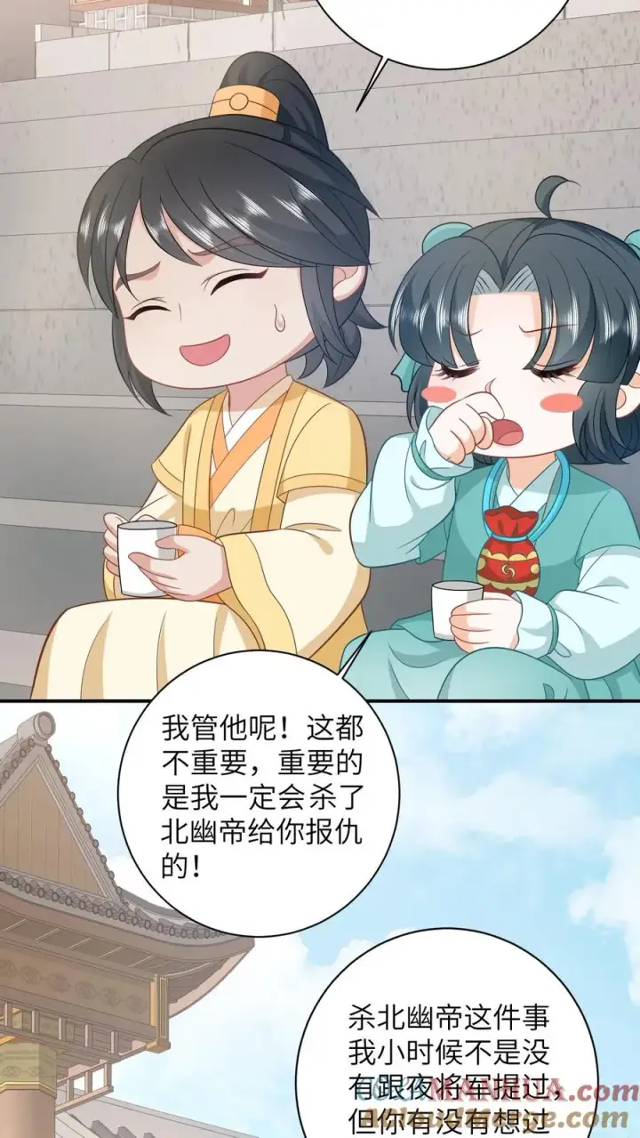 《我出钱你出命，我俩一起神经病》第83话 这皇帝我让你来当！图7
