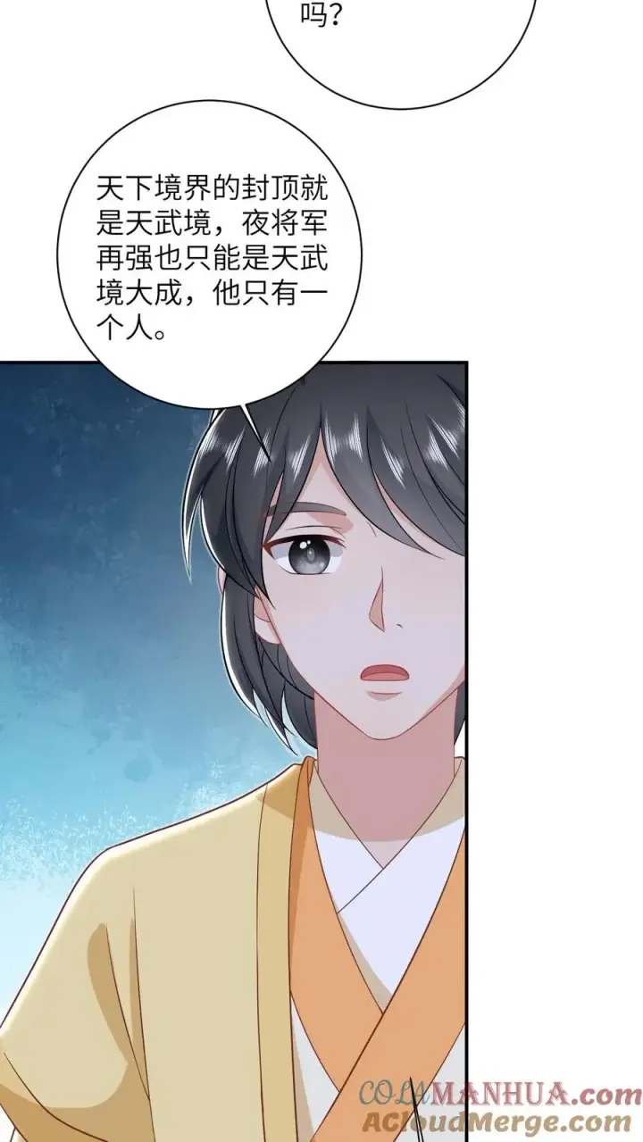 《我出钱你出命，我俩一起神经病》第83话 这皇帝我让你来当！图9