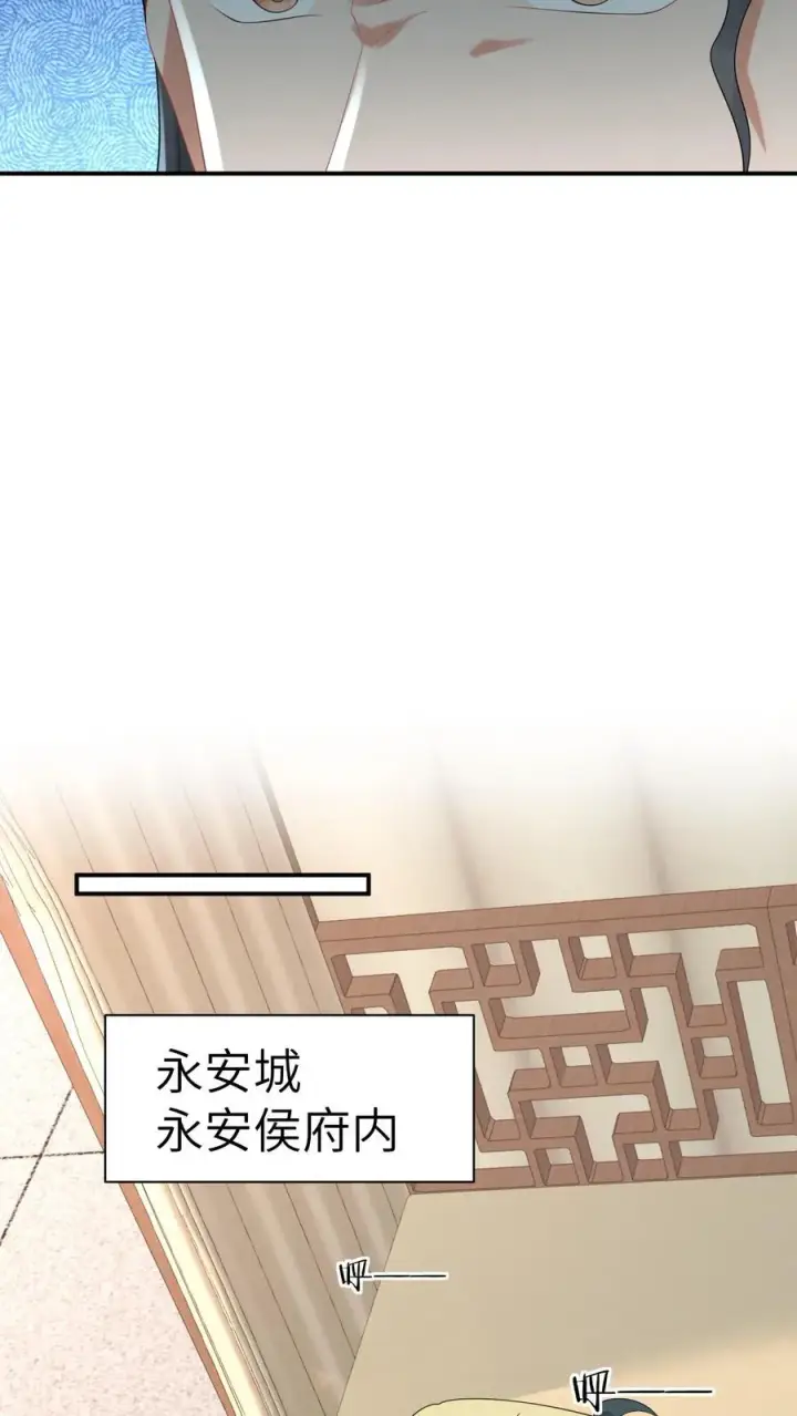 《我出钱你出命，我俩一起神经病》第84话 边谷又诈尸了图12