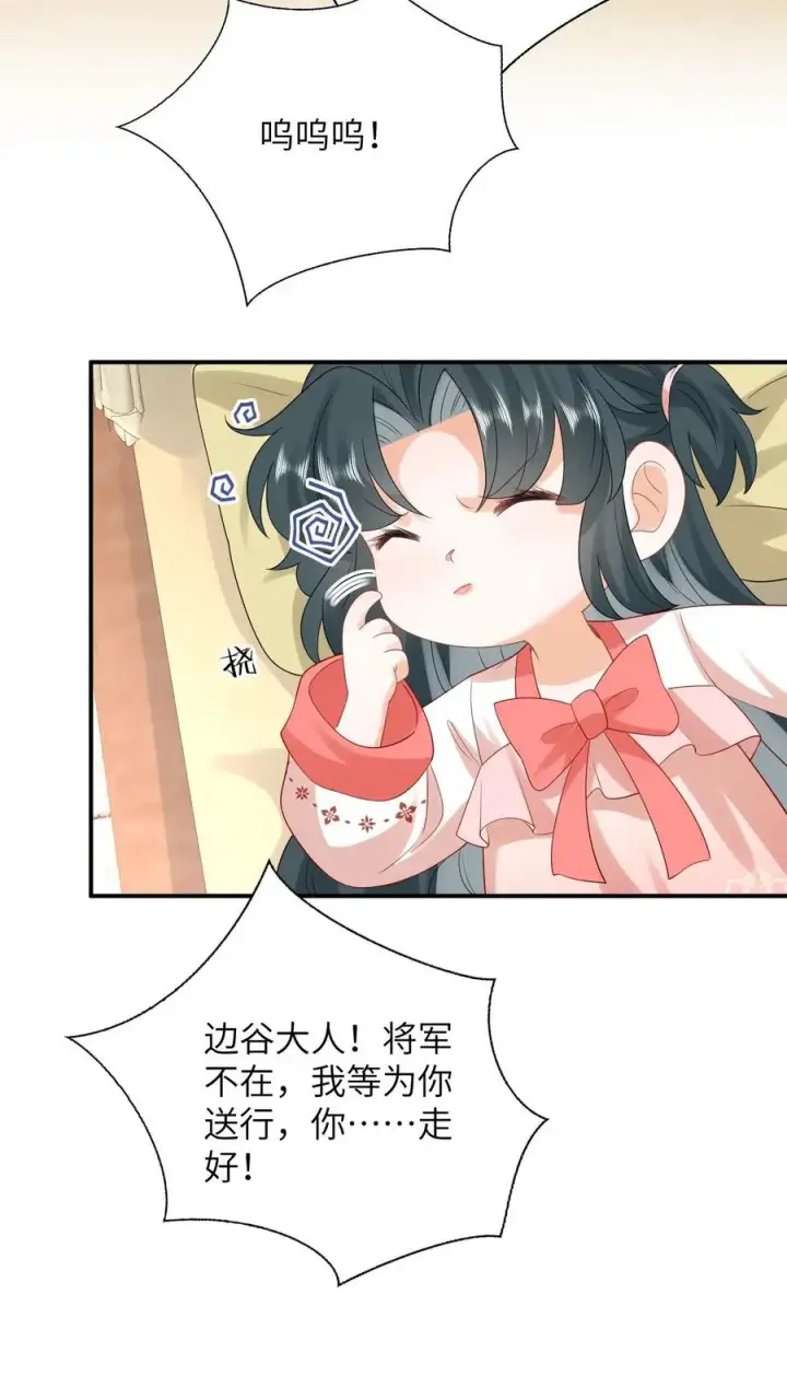 《我出钱你出命，我俩一起神经病》第84话 边谷又诈尸了图14