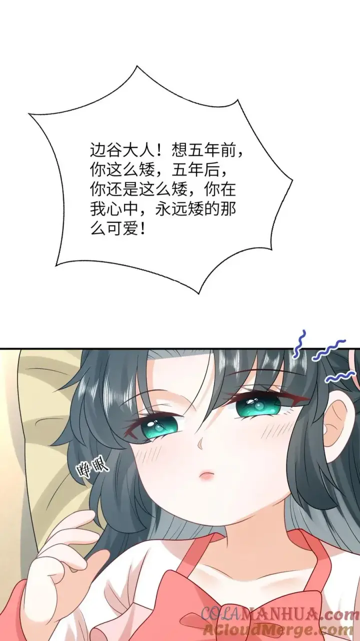 《我出钱你出命，我俩一起神经病》第84话 边谷又诈尸了图15