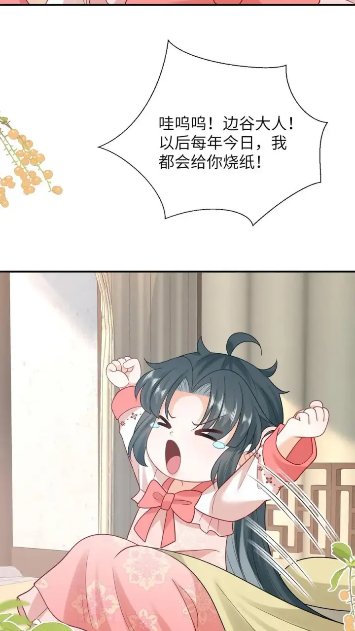 《我出钱你出命，我俩一起神经病》第84话 边谷又诈尸了图16