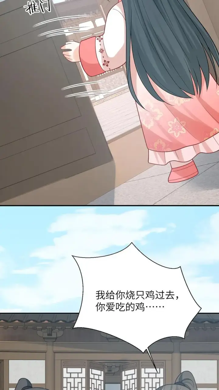 《我出钱你出命，我俩一起神经病》第84话 边谷又诈尸了图18