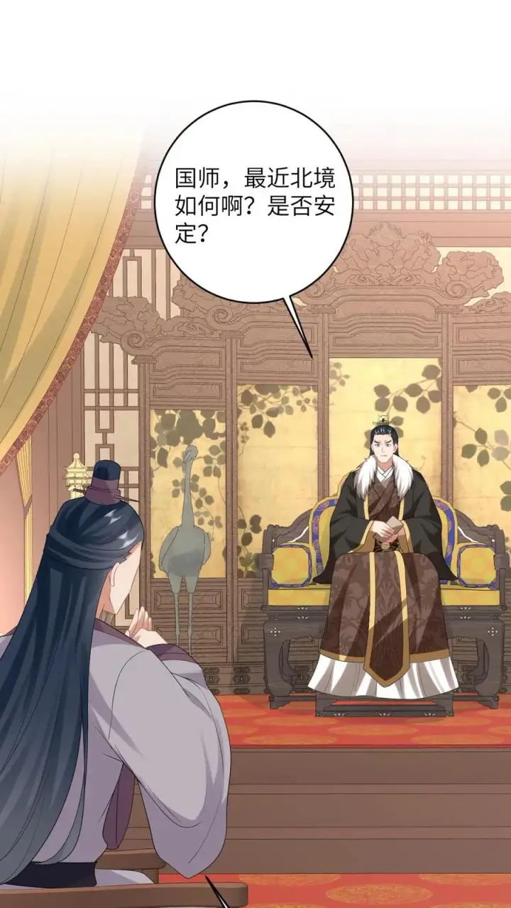 《我出钱你出命，我俩一起神经病》第84话 边谷又诈尸了图2