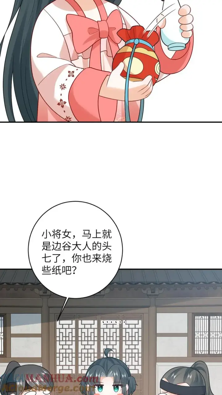 《我出钱你出命，我俩一起神经病》第84话 边谷又诈尸了图21
