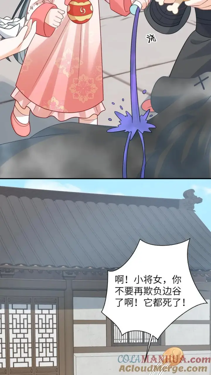 《我出钱你出命，我俩一起神经病》第84话 边谷又诈尸了图23